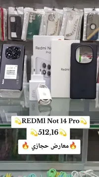 هاتف ريدمي نوت 14 برو - سعة 512 جيجابايت و16 جيجابايت رام (Redmi)