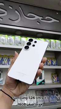 سامسونج إس 26 ألترا - 1 تيرابايت (Samsung)
