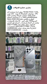 جوال تكنو بوفا 7 - 256 جيجابايت (Tecno)