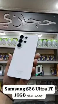سامسونج إس 26 ألترا بسعة 1 تيرابايت وذاكرة 16 جيجابايت (Samsung)