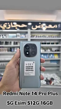 ريدمي نوت 14 برو بلس 5 جي - شاومي (Xiaomi)