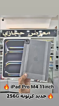 آيباد برو 11 إنش بشريحة M4 سعة 256 جيجابايت (Apple)