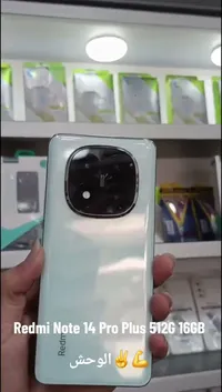 ريدمي نوت 14 برو بلس - سعة 512 جيجابايت و16 جيجابايت رام (Xiaomi)