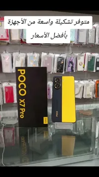 هاتف بوكو إكس 7 برو (Poco)