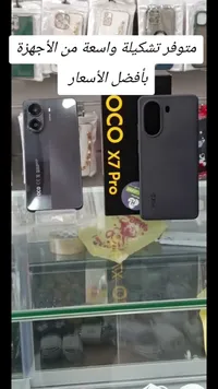 هاتف بوكو إكس 7 برو (Poco)