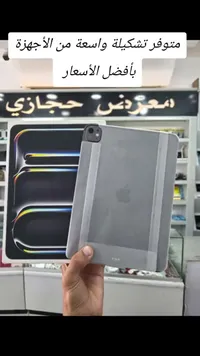 آيباد برو - أبل (Apple)