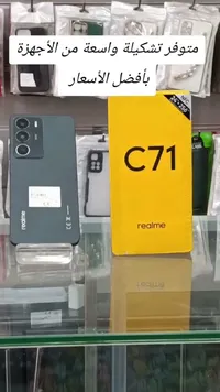 هاتف ذكي ريلمي سي 71 (Realme)