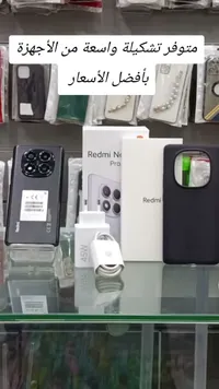 هاتف ريدمي نوت برو - شاومي (Xiaomi)