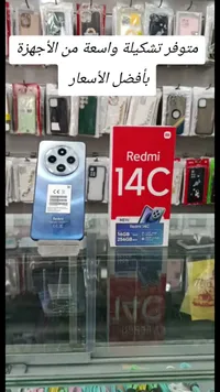 هاتف ريدمي 14 سي (Redmi)