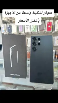 سامسونج جالاكسي إس 25 ألترا (Samsung Galaxy S25 Ultra)