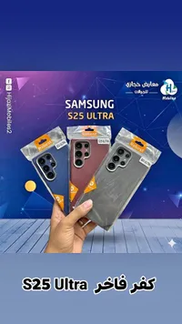 كفر حماية فاخر لهاتف سامسونج S25 ألترا - ريبست (Rebest)