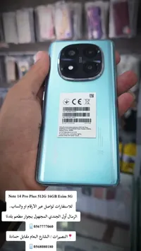 ريدمي نوت 14 برو بلس - شاومي (Xiaomi)