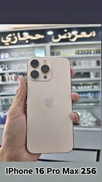 آيفون 16 برو ماكس سعة 256 جيجابايت (Apple)