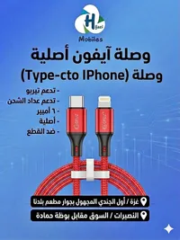 وصلة شحن تايب سي إلى آيفون - جفوز (Gfuz)
