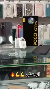 بوكو اكس 7 برو (POCO X7 Pro)
