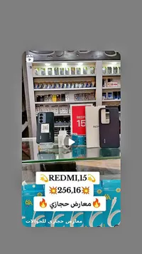 ريدمي 15 (Redmi 15) - سوق غزة