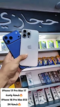 آيفون 17 برو ماكس (iPhone)