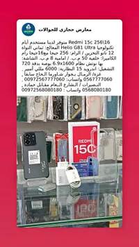 ريدمي 15 سي (Redmi 15c)
