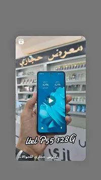 جوال آيتل بي 55 - 128 جيجا (itel P55)