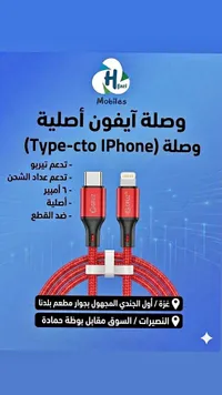 وصلة آيفون أصلية - GFUZ