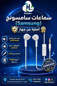 سماعات سامسونج (Samsung)