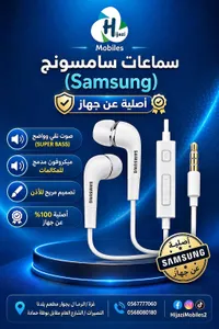 سماعات أذن سلكية - سامسونج (Samsung)