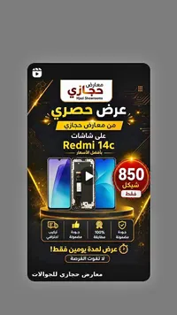 ريدمي 14 سي (Redmi 14c) - سوق غزة