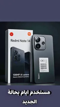 ريدمي نوت 14 (Redmi Note 14)