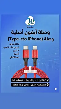 وصلة آيفون أصلية - GFUZ