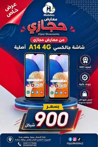 جوال جالكسي A14 4G أصلي (Hijazi)