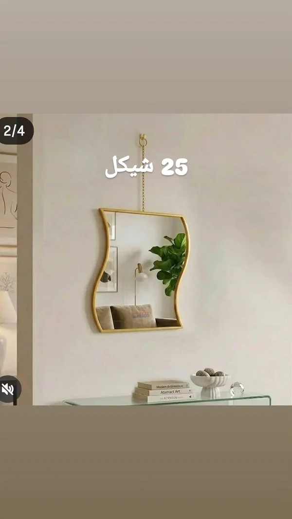 مرآة حائط بتصميم متموج بإطار ذهبي - أدوات منزلية - سوق غزة