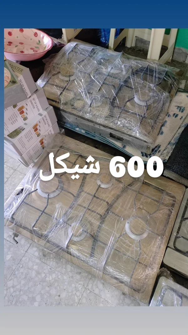 غاز مسطح بلت إن 4 شعلة - أدوات منزلية - سوق غزة