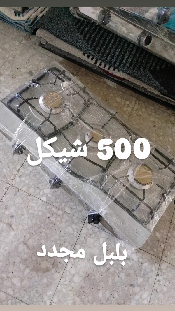 غاز مسطح 3 عيون - بلبل مجدد - أدوات منزلية - سوق غزة