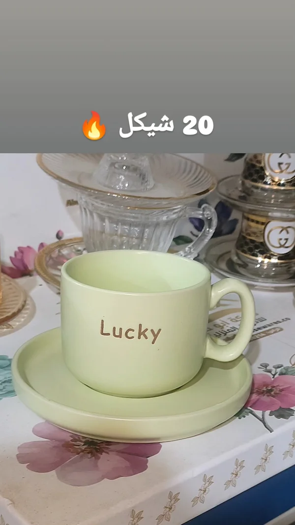 طقم فنجان قهوة سيراميك - لاكي (Lucky) - أدوات منزلية - سوق غزة