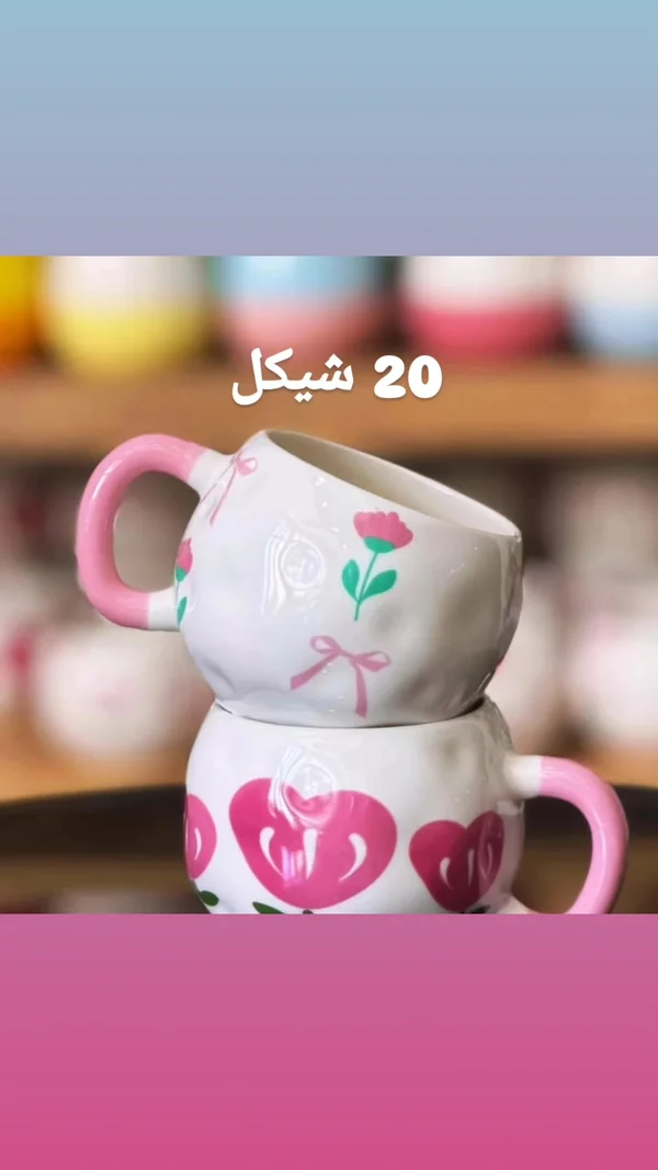 مج سيراميك بتصميم زهور وقلوب - أدوات منزلية - سوق غزة