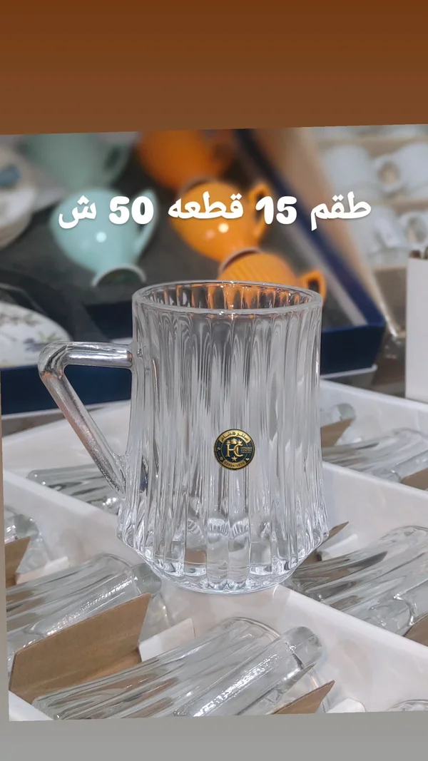طقم أكواب زجاجية مضلعة - سنتر هشام - أدوات منزلية - سوق غزة
