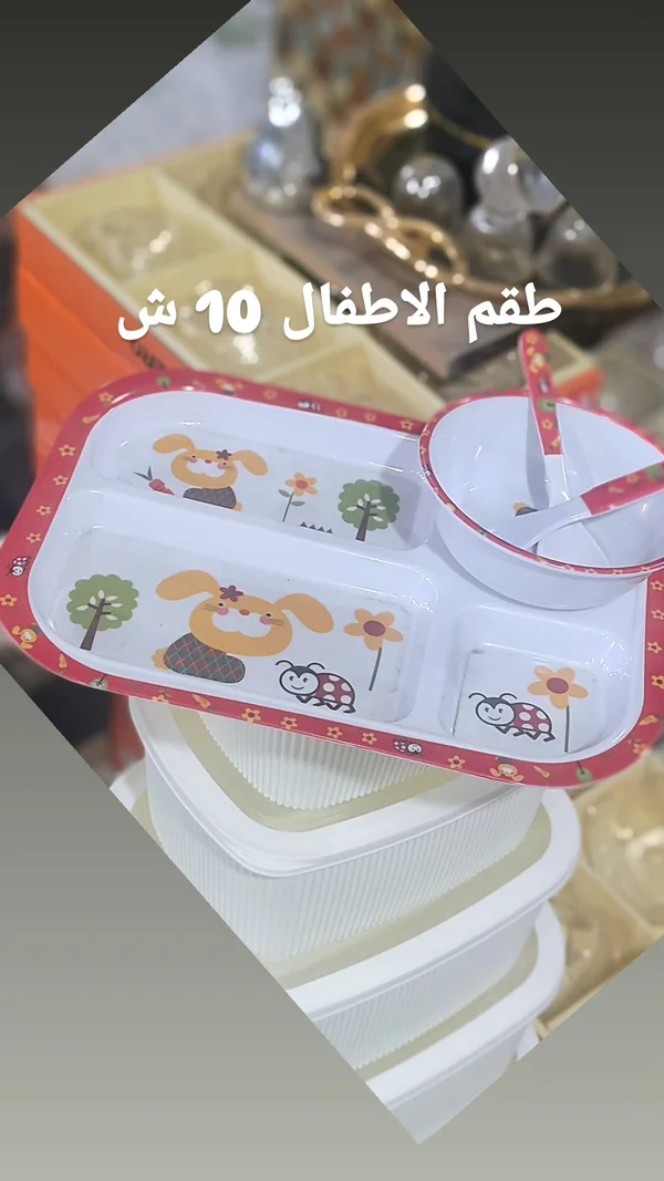 طقم طعام للأطفال برسومات كرتونية - أدوات منزلية - سوق غزة
