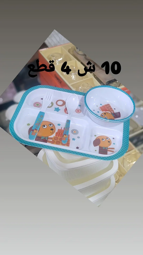 طقم طعام للأطفال 4 قطع برسومات كرتونية - أدوات منزلية - سوق غزة