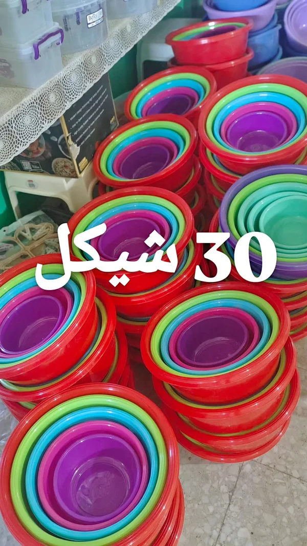 طقم أوعية بلاستيكية ملونة متداخلة - أدوات منزلية - سوق غزة