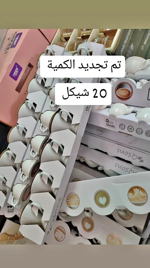 طقم فناجين قهوة - كيو صنز (Qsons) - أدوات منزلية - سوق غزة