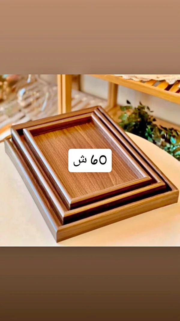 طقم صواني تقديم خشبية فاخرة - أدوات منزلية - سوق غزة