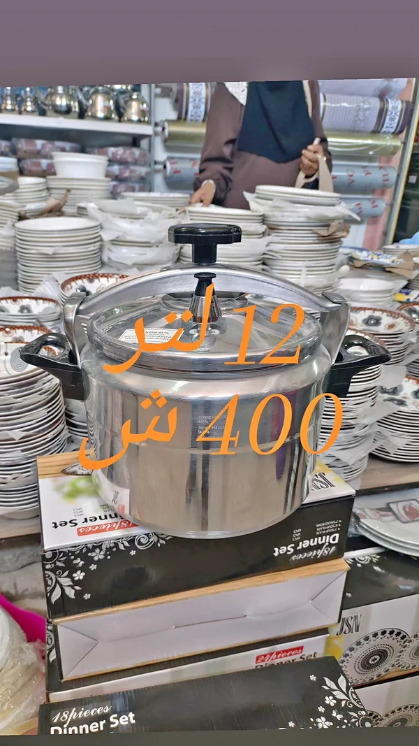 طنجرة ضغط ألمنيوم سعة 12 لتر - أدوات منزلية - سوق غزة