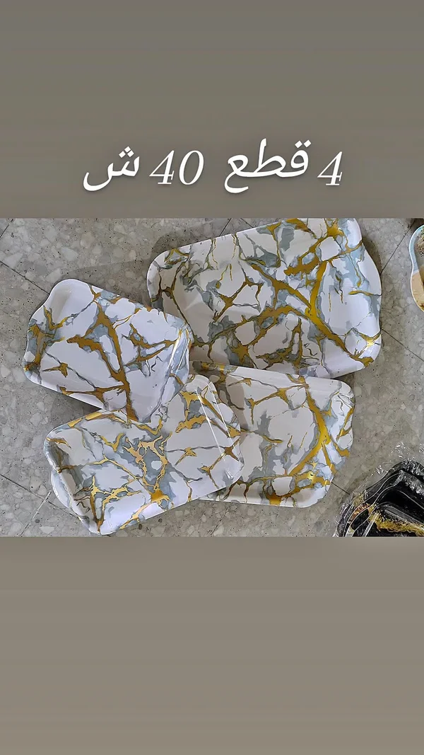 طقم صواني تقديم رخامية - 4 قطع - أدوات منزلية - سوق غزة