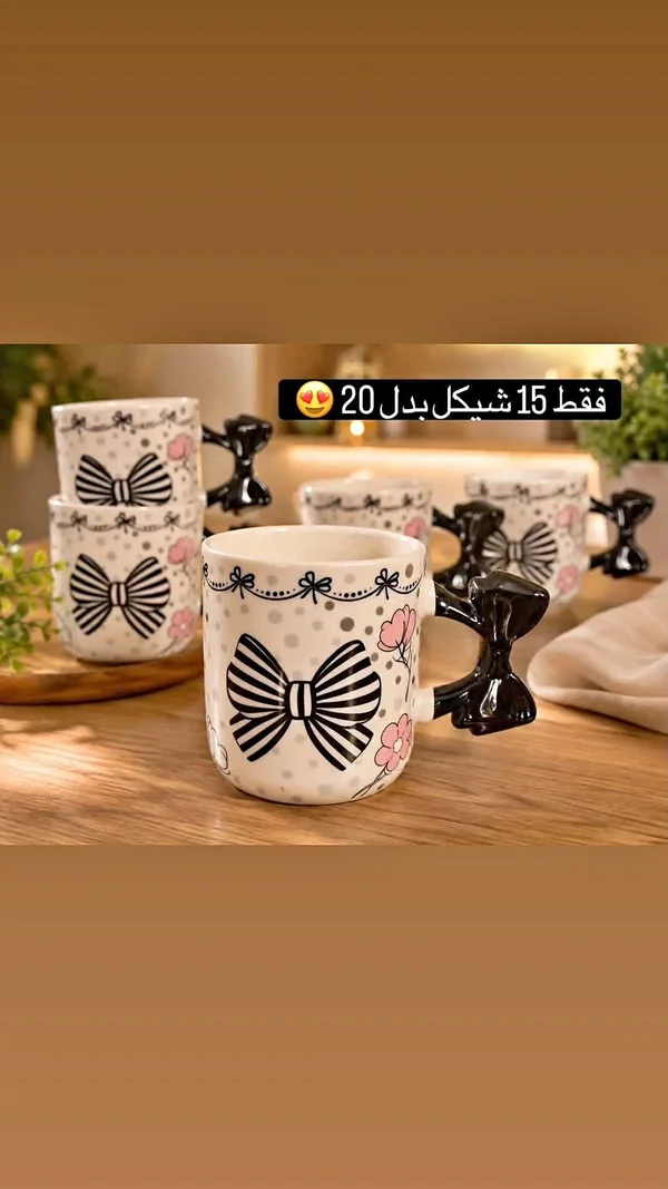 أكواب بتصميم فيونكة وزهور - أدوات منزلية - سوق غزة