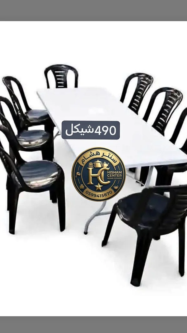 طقم طاولة و 8 كراسي - هيشام سنتر - أدوات منزلية - سوق غزة