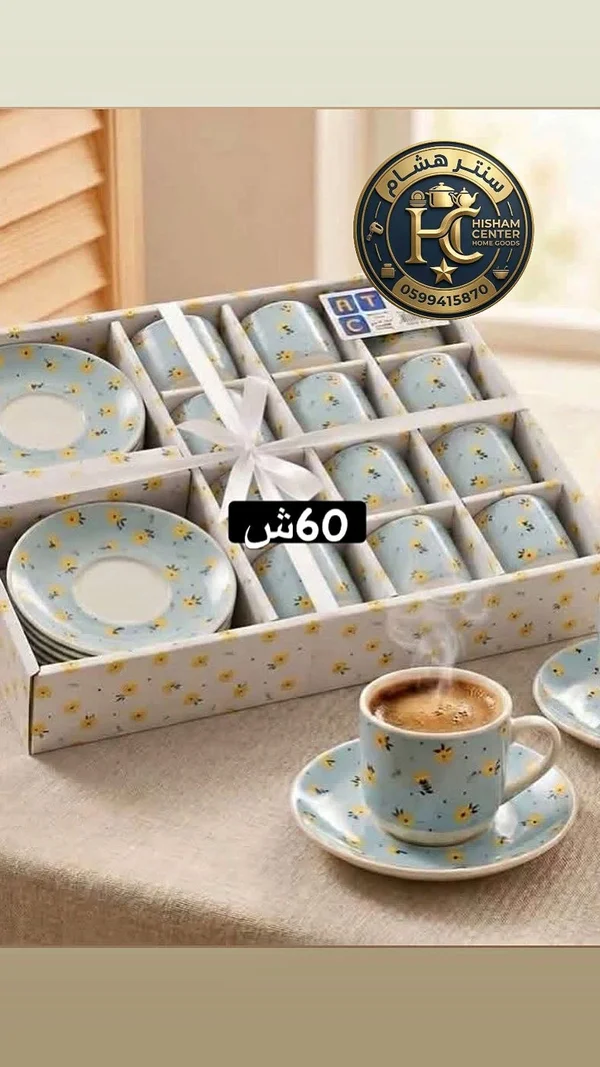طقم أكواب وصحون قهوة - سنتر هشام - أدوات منزلية - سوق غزة