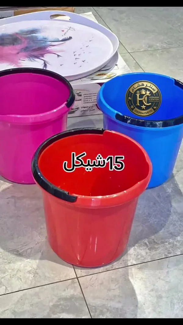 دلو بلاستيك - سنتر هيشام (Hisham Center) - أدوات منزلية - سوق غزة