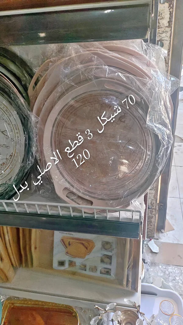 صواني تقديم دائرية (طقم 3 قطع) - أدوات منزلية - سوق غزة