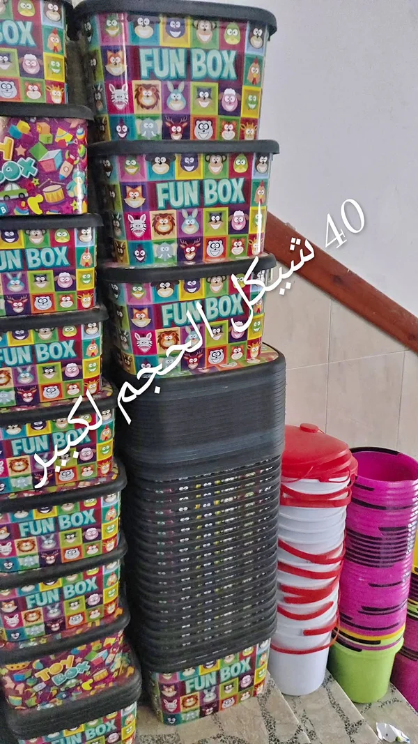 صندوق تخزين ممتع (Fun Box) - أدوات منزلية - سوق غزة