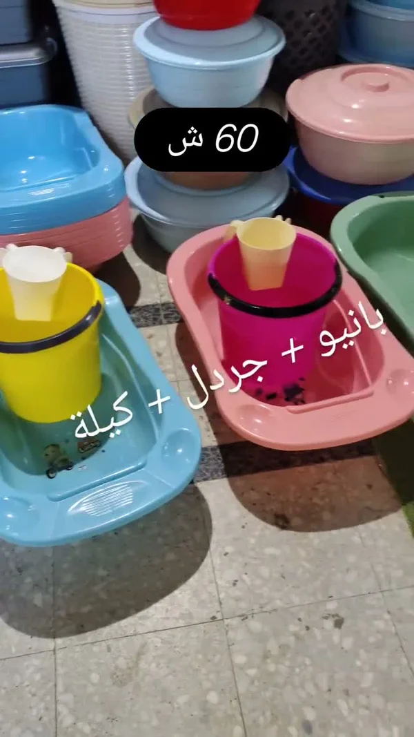 طقم بانيو + جردل + كيلة - أدوات منزلية - سوق غزة